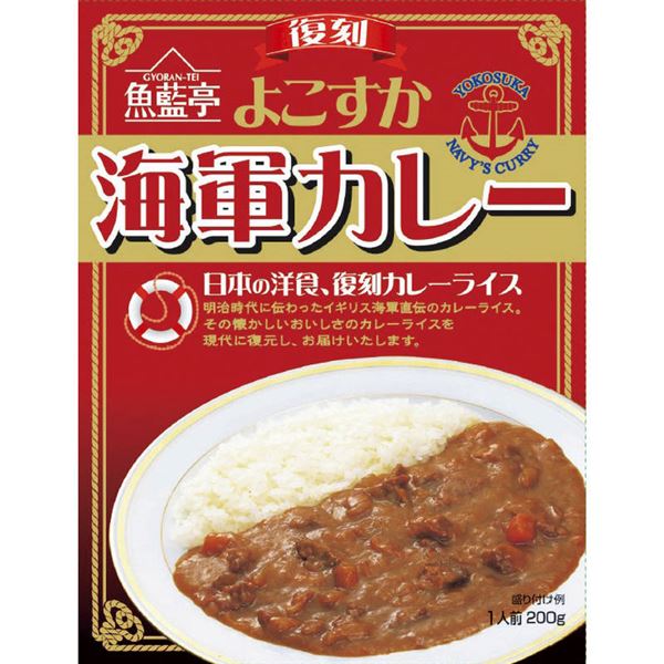 白子のり よこすか海軍カレー 200g