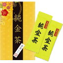 純金茶2P J-10