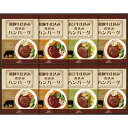 飛騨高山ファクトリー 松阪牛・近江牛・飛騨牛仕込み 食べくらべハンバーグ詰合せ MOB-50