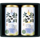静岡茶 静岡の大地 SA-20B