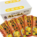 きちみ製麺 カレーめん 100g×20袋入(スープ付) 51201