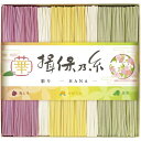 手延素麺 揖保乃糸 彩り 華 -HANA- CST-20