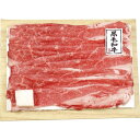 京都モリタ屋 国産和牛 前バラスライス 牛鍋用 430g【直送品】