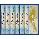 なごやきしめん亭 そうめん詰合せ NET-6