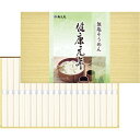 麺匠庵 無塩そうめん 「健康元年」 LK-20