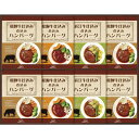 飛騨高山ファクトリー 松阪牛・近江牛・飛騨牛仕込み 食べくらべハンバーグ詰合せ MOB-50