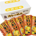 きちみ製麺 カレーめん 100g×20袋入(スープ付) 51201