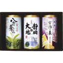 日本の銘茶紀行 AIJ-30