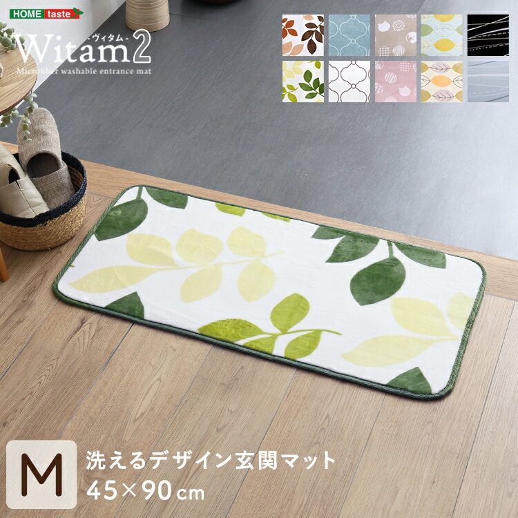 楽天市場】玄関マット 45×90の通販 楽天市場】玄関マット 45×90の通販