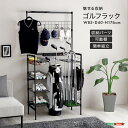 魅せる収納 ゴルフラック
