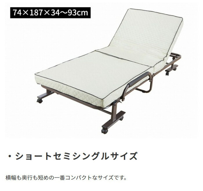 キルティングマットレスのコンパクト折りたたみベッド　ショートセミシングル　アイボリー