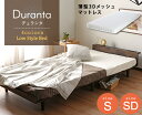 Duranta【デュランタ】薄型マットレスセット ［ グレー　Sセット ］