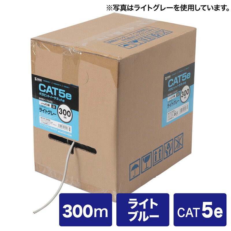 ƥ5eUTP֥Τߡ300m饤ȥ֥롼 [KB-T5Y-CB300LBN]