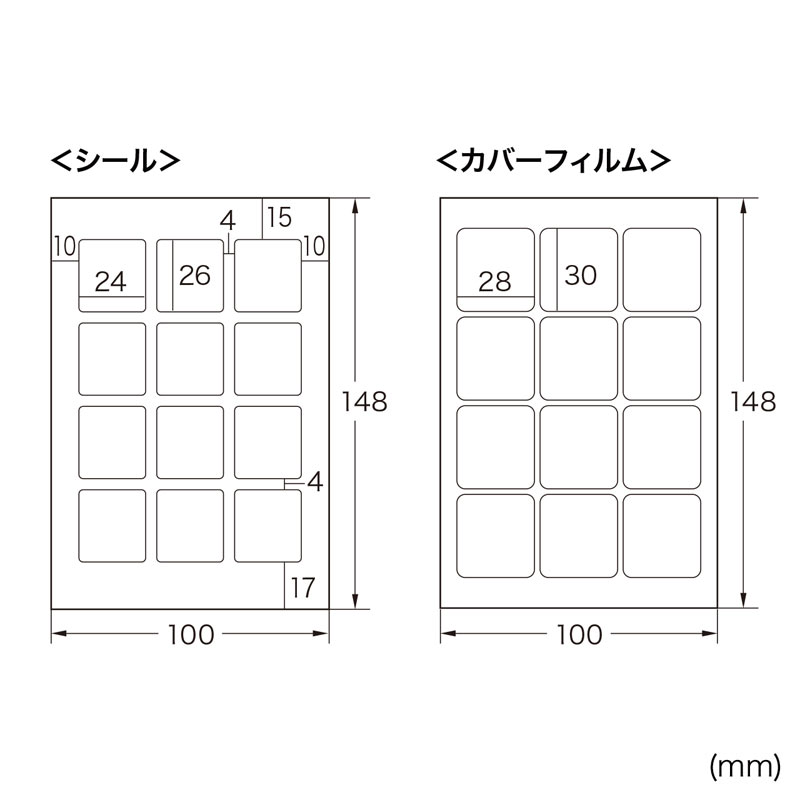 インクジェットお名前シール（ワイド/シールサイズ24×26mm） [LB-NM12M]