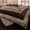 こたつ布団セット 更紗模様こたつ布団 掛布団&敷布団2点セット 正方形(75×75cm)天板対応