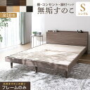 ベッド すのこベッド すのこ シングルベッド ベッドフレーム シングル マットレス 敷布団 無垢すのこ 収納 木製 ベット 頑丈 通気性 北欧 おしゃれ グレー...