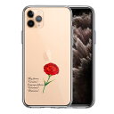iPhone11pro 側面ソフト 背面ハード ハイブリッド クリア ケース 5月生まれ 花 カーネーション 花言葉 単品