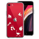 iPhoneSE(第3 第2世代) 側面ソフト 背面ハード ハイブリッド クリア ケース 動物 しりとり ホワイト 単品(2)