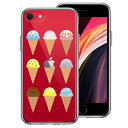 iPhoneSE(第3 第2世代) 側面ソフト 背面ハード ハイブリッド クリア ケース アイスクリーム 単品