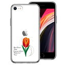 iPhoneSE(第3 第2世代) 側面ソフト 背面ハード ハイブリッド クリア ケース 一輪花 4月 チューリップ 単品