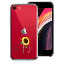 iPhoneSE(第3 第2世代) 側面ソフト 背面ハード ハイブリッド クリア ケース 一輪花 8月 ひまわり 向日葵 単品