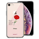 iPhone7 iPhone8 兼用 側面ソフト 背面ハード ハイブリッド クリア ケース 一輪花 5月 カーネーション 単品