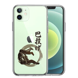 iPhone12 側面ソフト 背面ハード ハイブリッド クリア ケース 柔道 巴投げ 単品