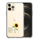 iPhone12 Pro 側面ソフト 背面ハード ハイブリッド クリア ケース 一輪花 8月 ひまわり 向日葵 単品