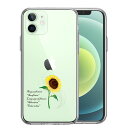 iPhone12 側面ソフト 背面ハード ハイブリッド クリア ケース 一輪花 8月 ひまわり 向日葵 単品