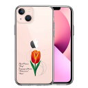 iPhone13 側面ソフト 背面ハード ハイブリッド クリア ケース 一輪花 4月 チューリップ 単品