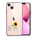 iPhone13 側面ソフト 背面ハード ハイブリッド クリア ケース 一輪花 8月 ひまわり 向日葵 単品