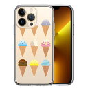iPhone13 Pro 側面ソフト 背面ハード ハイブリッド クリア ケース アイスクリーム 単品