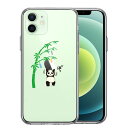 iPhone12mini 側面ソフト 背面ハード ハイブリッド クリア ケース パンダ apple は重い 笹と共に 単品