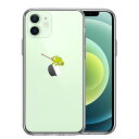 iPhone12 側面ソフト 背面ハード ハイブリッド クリア ケース カメレオン 爬虫類 単品