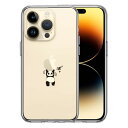 iPhone14 Pro 側面ソフト 背面ハード ハイブリッド クリア ケース パンダ 重量挙げ 努力感 単品