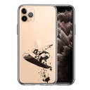iPhone11pro 側面ソフト 背面ハード ハイブリッド クリア ケース スノーボード 女子2 単品