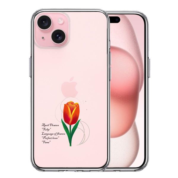 iPhone 15 Plus 側面ソフト 背面ハード ハイブリッド クリア ケース 一輪花 4月 チューリップ 単品