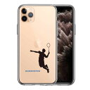 iPhone11pro 側面ソフト 背面ハード ハイブリッド クリア ケース バドミントン スマッシュ 単品
