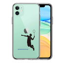 iPhone11 側面ソフト 背面ハード ハイブリッド クリア ケース バドミントン スマッシュ 単品