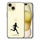 iPhone15 側面ソフト 背面ハード ハイブリッド クリア ケース ランニング 2 単品