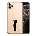 iPhone11pro 側面ソフト 背面ハード ハイブリッド クリア ケース ゴルフ 2 単品
