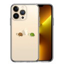 iPhone13 Pro 側面ソフト 背面ハード ハイブリッド クリア ケース カメ 亀 単品