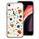 iPhoneSE(第3 第2世代) 側面ソフト 背面ハード ハイブリッド クリア ケース ハロウィン 単品