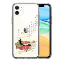 iPhone11 側面ソフト 背面ハード ハイブリッド クリア ケース 源氏物語 紫式部 単品