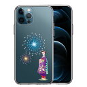 iPhone12 Pro 側面ソフト 背面ハード ハイブリッド クリア ケース 花火と着物女性 単品
