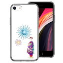 iPhoneSE(第3 第2世代) 側面ソフト 背面ハード ハイブリッド クリアケース 花火と着物女性 単品