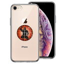 iPhone8 側面ソフト 背面ハード ハイブリッド クリア ケース 忍者 障子の影に 単品