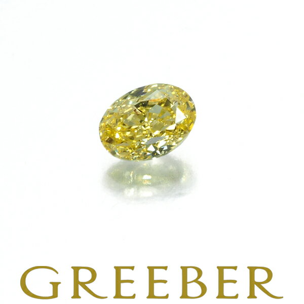 FANCY INTENSE YELLOW ダイヤ ダイヤモンド 0.118ct VS2 ルース 裸石 ソーティング【中古】GENJ