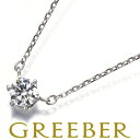 ★ポイント5倍対象商品★ 4℃ ネックレス ダイヤ ダイヤモンド 0.15ct程 一粒 Pt850 Necklace【中古】BLJ/GENJ(4)