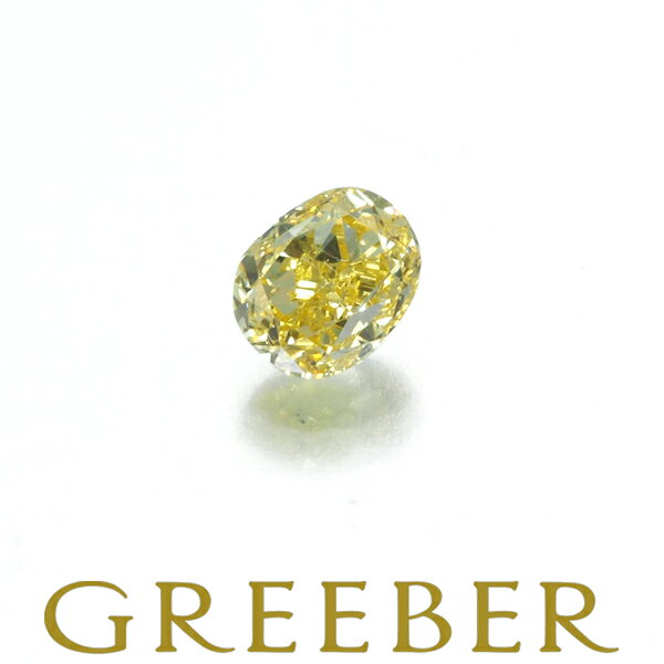 FANCY INTENSE YELLOW ダイヤ ダイヤモンド 0.123ct ルース 裸石 ソーティング【中古】GENJ